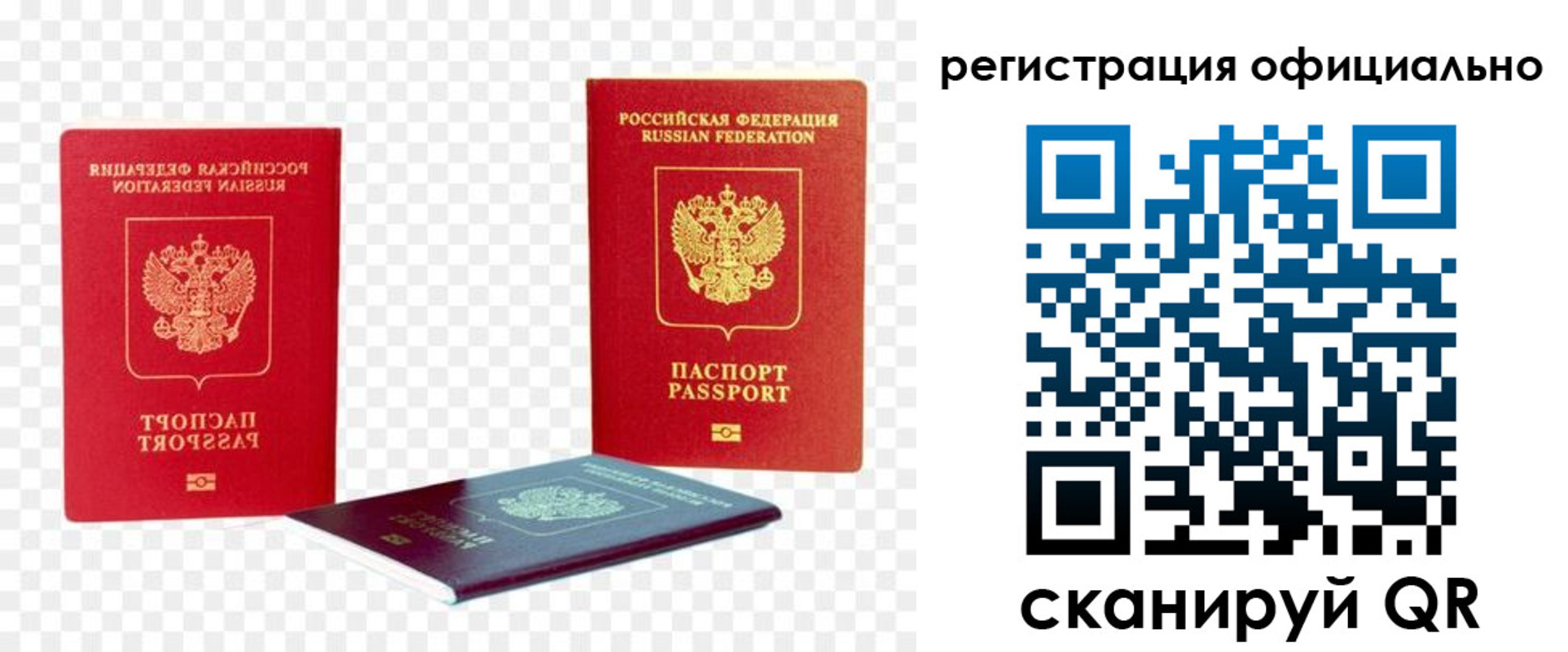 прописка законно в Очёре